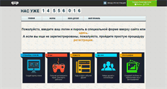 Desktop Screenshot of gc.gamexp.ru
