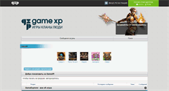 Desktop Screenshot of forum.gamexp.ru