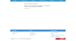 Desktop Screenshot of maintenance.gamexp.ru
