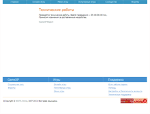 Tablet Screenshot of maintenance.gamexp.ru