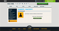 Desktop Screenshot of my.gamexp.ru