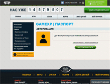 Tablet Screenshot of my.gamexp.ru